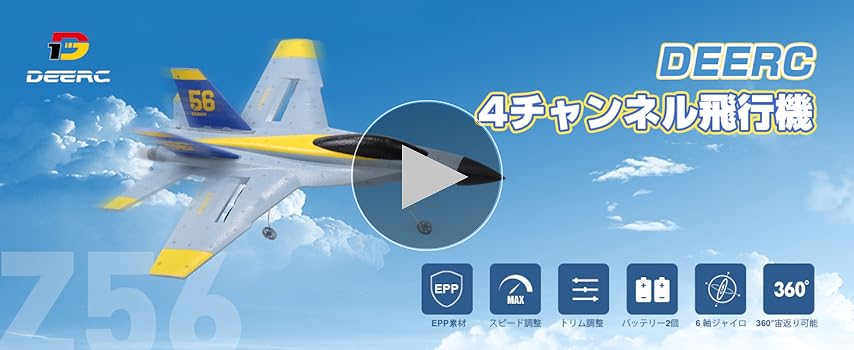 ラジコン飛行機　電動グライダー Amazon | EP製 電動グライダー エアグライダー スタント