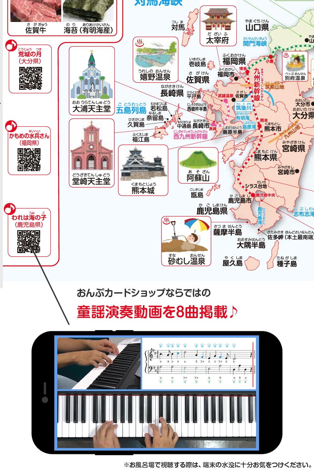 Amazon | 両面使えるA3サイズ お風呂ポスター 日本地図お風呂ポスター