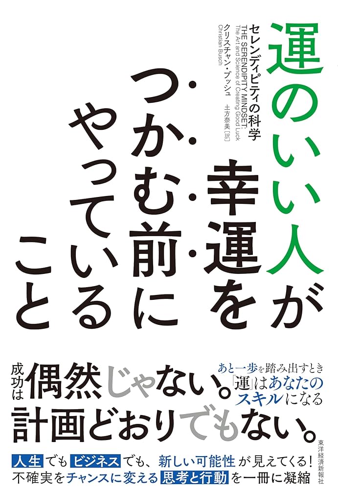 運のいい人がやっている「気持ちの整理術」「不思議なくらい心がスーッとする断捨離」 Amazon.co.jp: 不思議なくらい心がスーッとする断捨離 (王様文庫