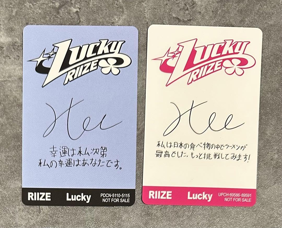 Amazon.co.jp: RIIZE lucky ソヒ トレカ : おもちゃ