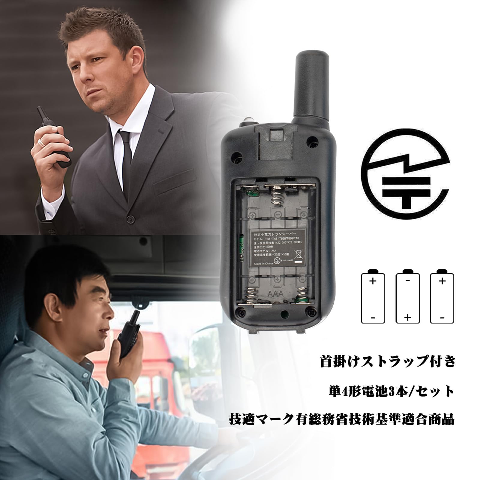 Amazon | トランシーバー 3台セット 免許・資格不要 特定小電力