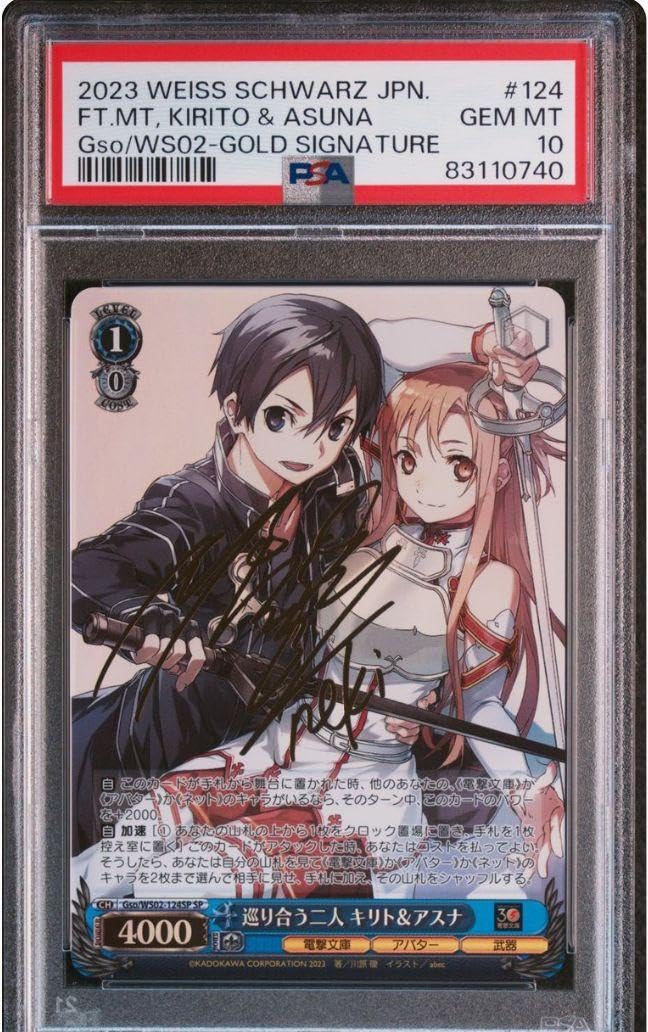 Amazon.co.jp: PSA10 ヴァイスシュバルツ 電撃文庫 巡り合う二人 