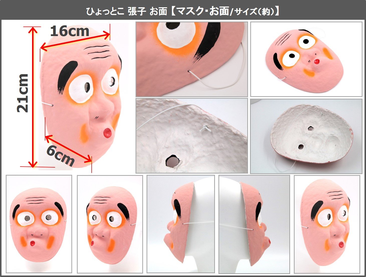 Amazon.co.jp: [XPデザイン] ひょっとこ おかめ 張子 お面 田楽 祭り 