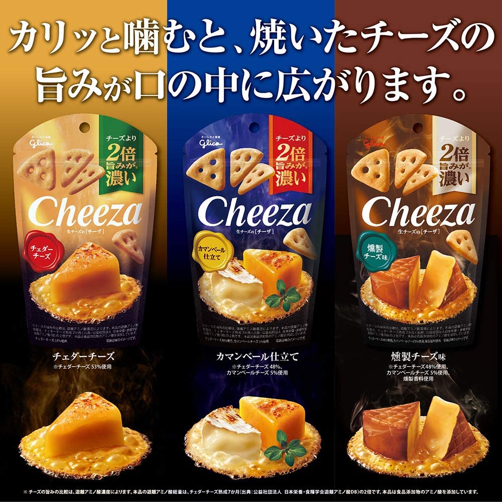 Amazon.co.jp: チーザ アソートセット 2種10袋 (カマンベール仕立て 