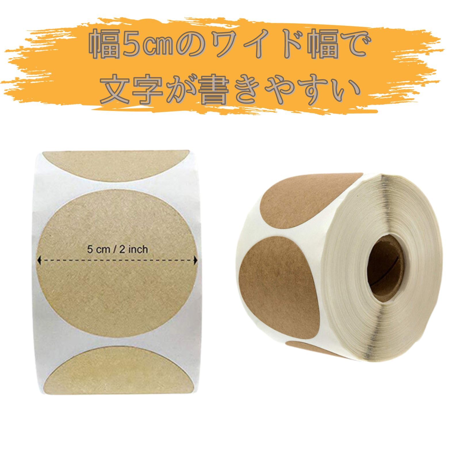 Amazon | geneX 円形ステッカーシール クラフト紙 ロール 小分け Amazon | geneX 円形ステッカーシール クラフト紙 ロール 小分け