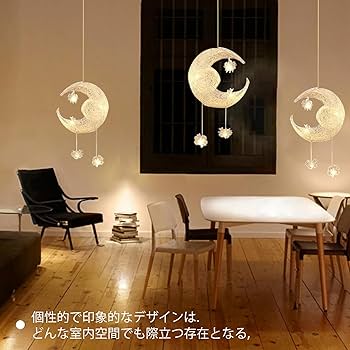 Amazon.co.jp : 億兆堂 月のライト ペンダントライト 三日月 ムーン Amazon.co.jp : 億兆堂 月のライト ペンダントライト 三日月 ムーン