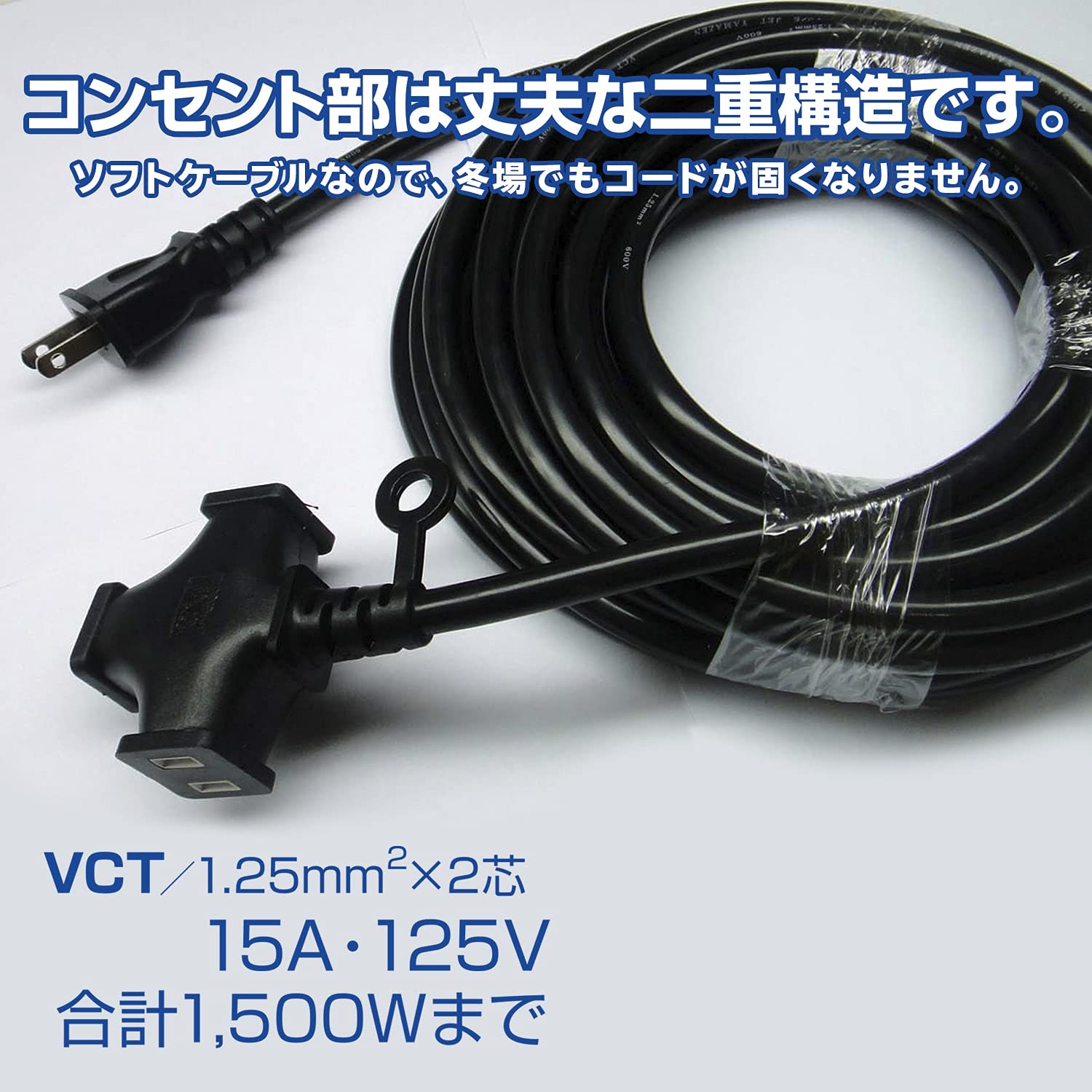 作業用延長コード15A 5m qqffhab 楽天市場】延長コード 10m 3口 15A 125V 1500W ソフトケーブル EC