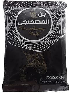 قهوة محوجة المطحنجي ذا تشاكي، 50 جرام