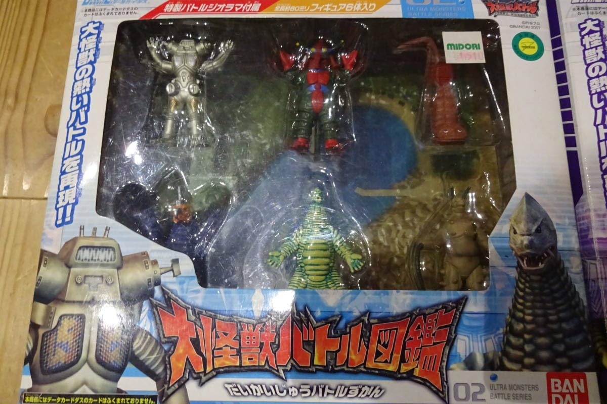 大怪獣バトル フィギュアセット Amazon | 大怪獣バトル図鑑 セット マン フィギュア