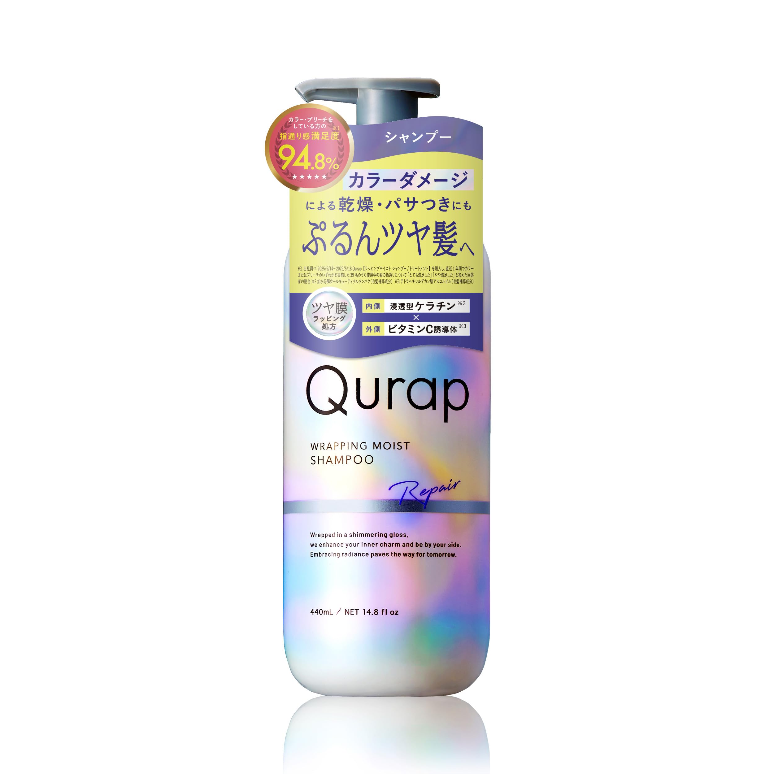 Amazon | Qurap キュラップ | シャンプー 【ラッピングモイスト