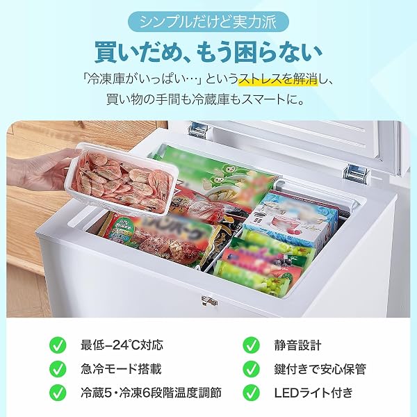 【急速冷凍、-24℃。】上開き 冷凍庫 ホワイト チェストフリーザー セカンド冷蔵庫 静音 大容量 温度調節11段階 急冷凍 直冷式 バスケット付き (200L) - 2