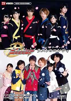 Amazon.co.jp: 『手裏剣戦隊ニンニンジャー』キャラクターブック 其の