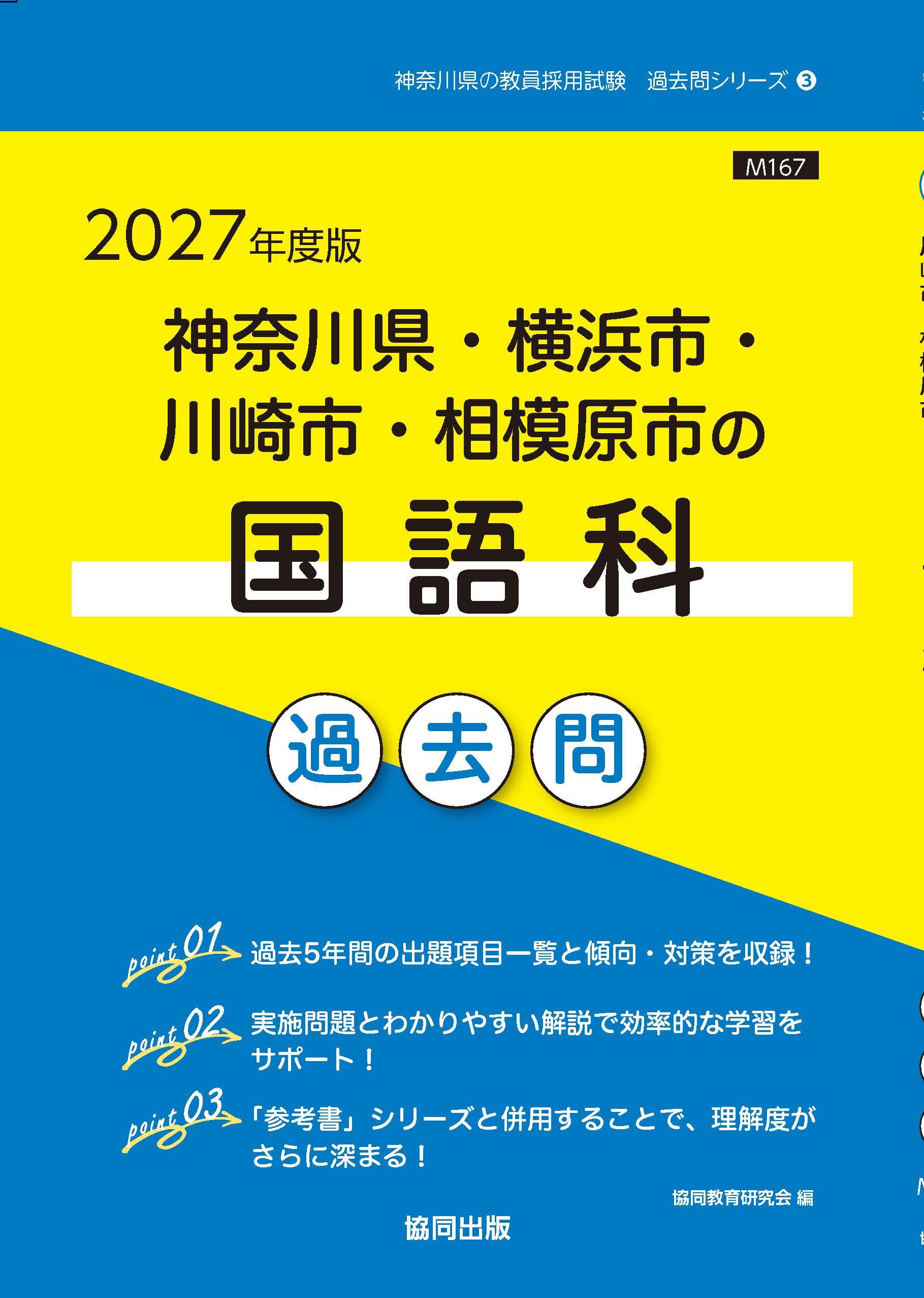 【中古】 石川県の国語科過去問（2026年度版） Amazon.co.jp: 石川県の国語科過去問 (2026年度版) (石川県の教員採用