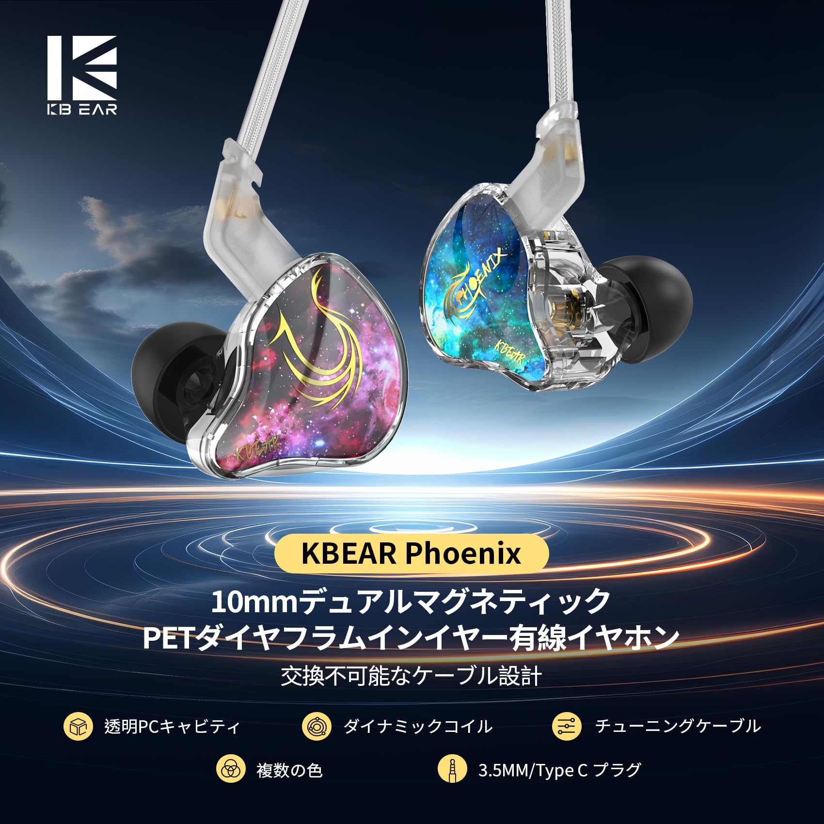 Amazon | KBEAR PT01 Phoenix 有線イヤホン カナル型イヤホン