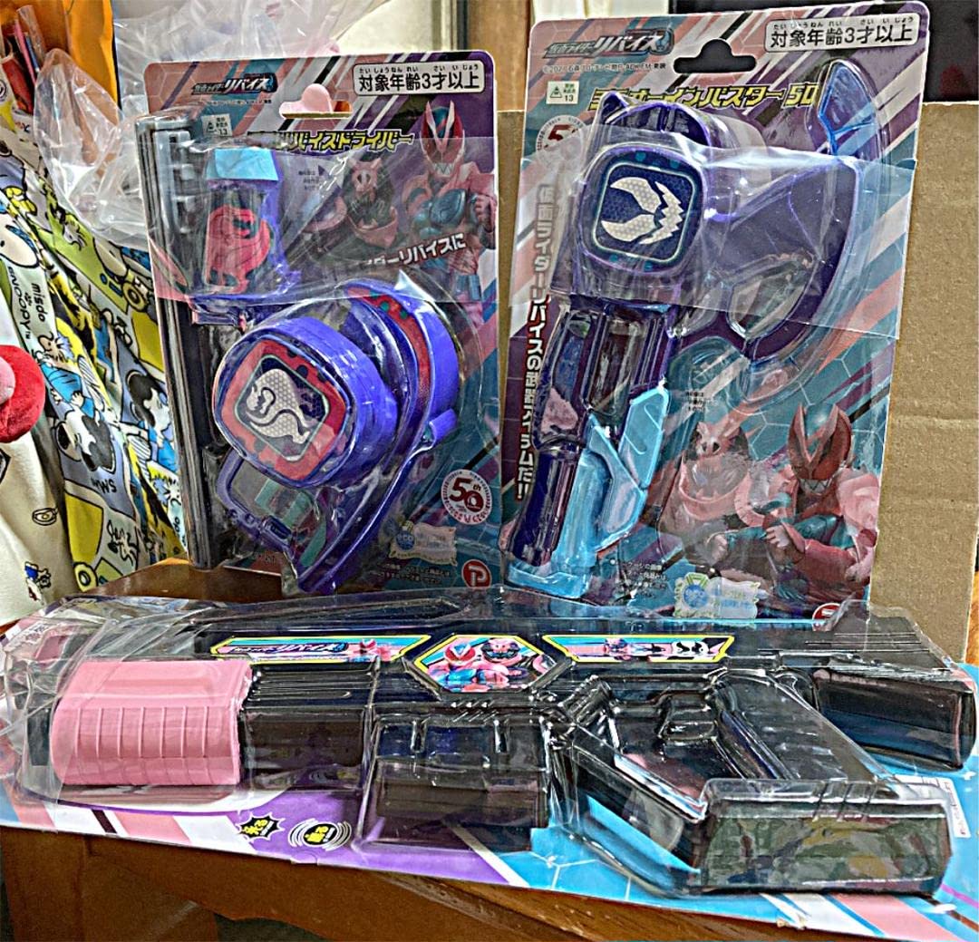 Amazon.co.jp: 仮面ライダーリバイスなりきりセット 仮面ライダー 