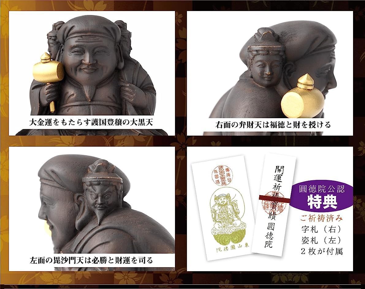 ≪圓徳院公認≫豊臣秀吉 三面大黒天 small（木製：桧）＿仏像 フィギュア