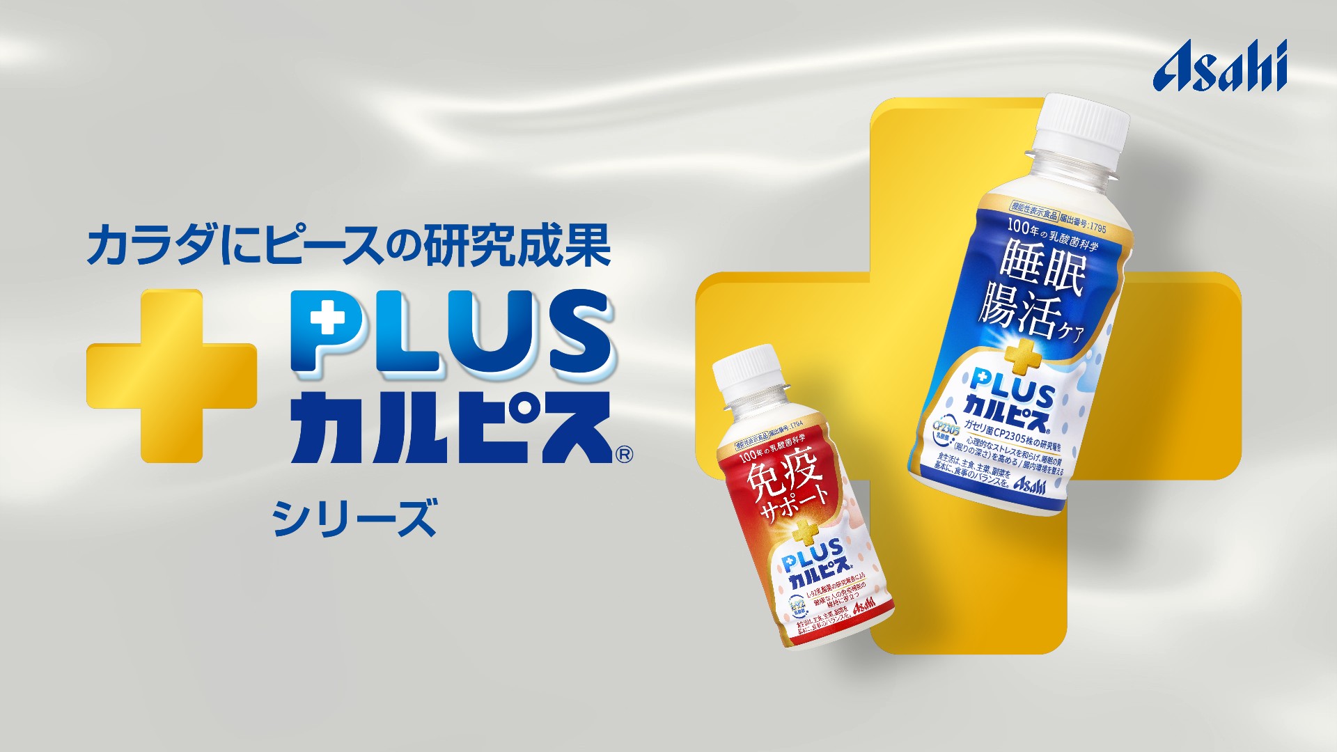 カルピス様 Asahi カルピス 希釈用 470ml – T.K.Trading