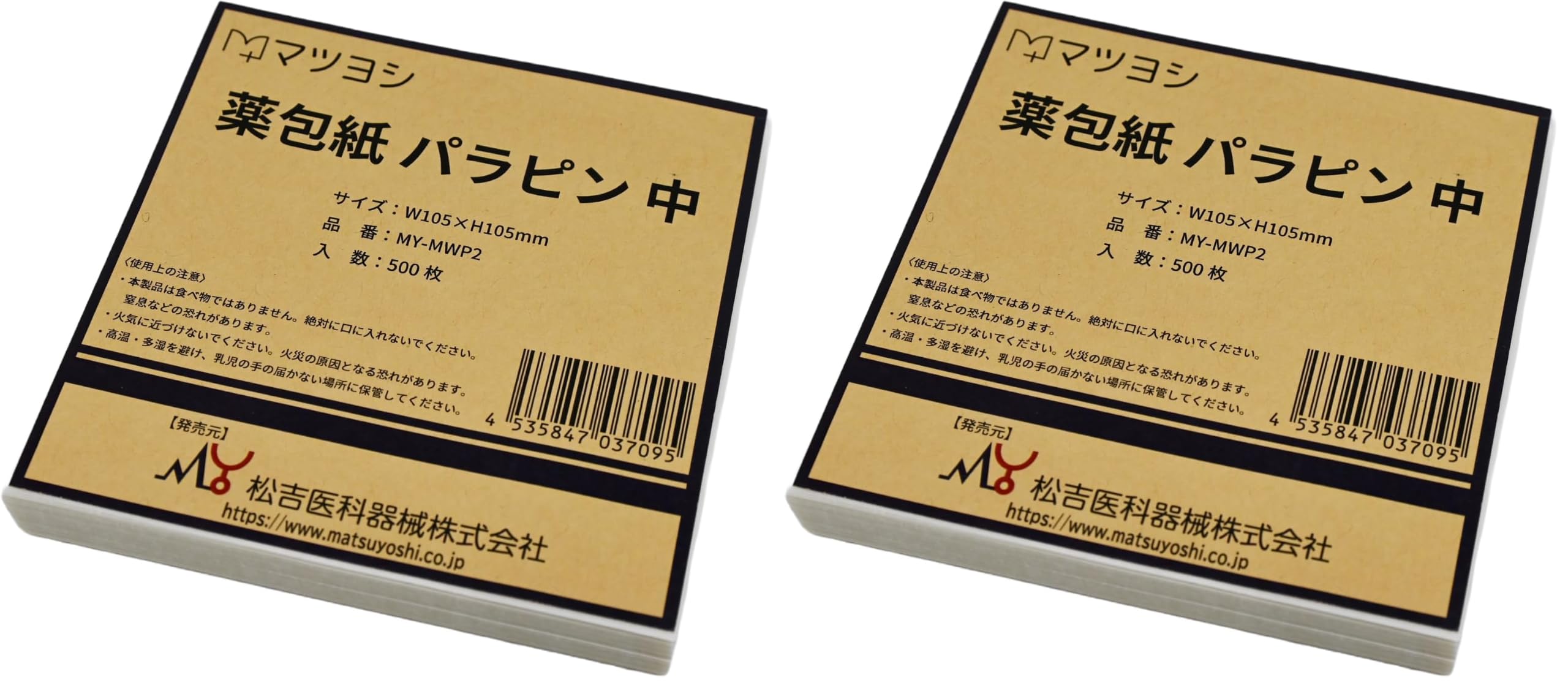 Amazon | マツヨシ 薬包紙 パラピン 中 500枚入り 105×105mm グラシン