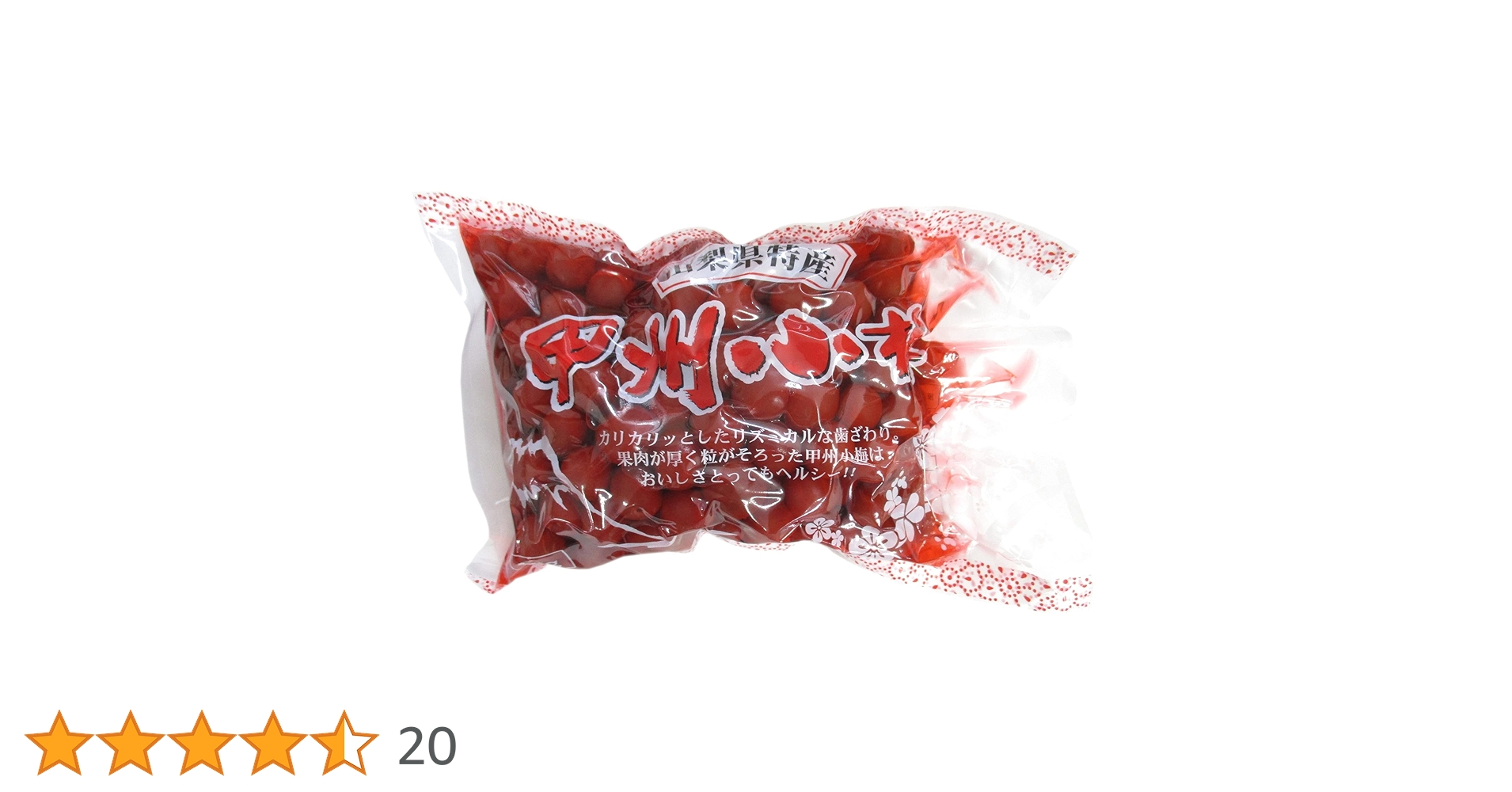 Amazon | 長谷川醸造 甲州小梅(S) カリカリ梅 小梅 | 長谷川醸造