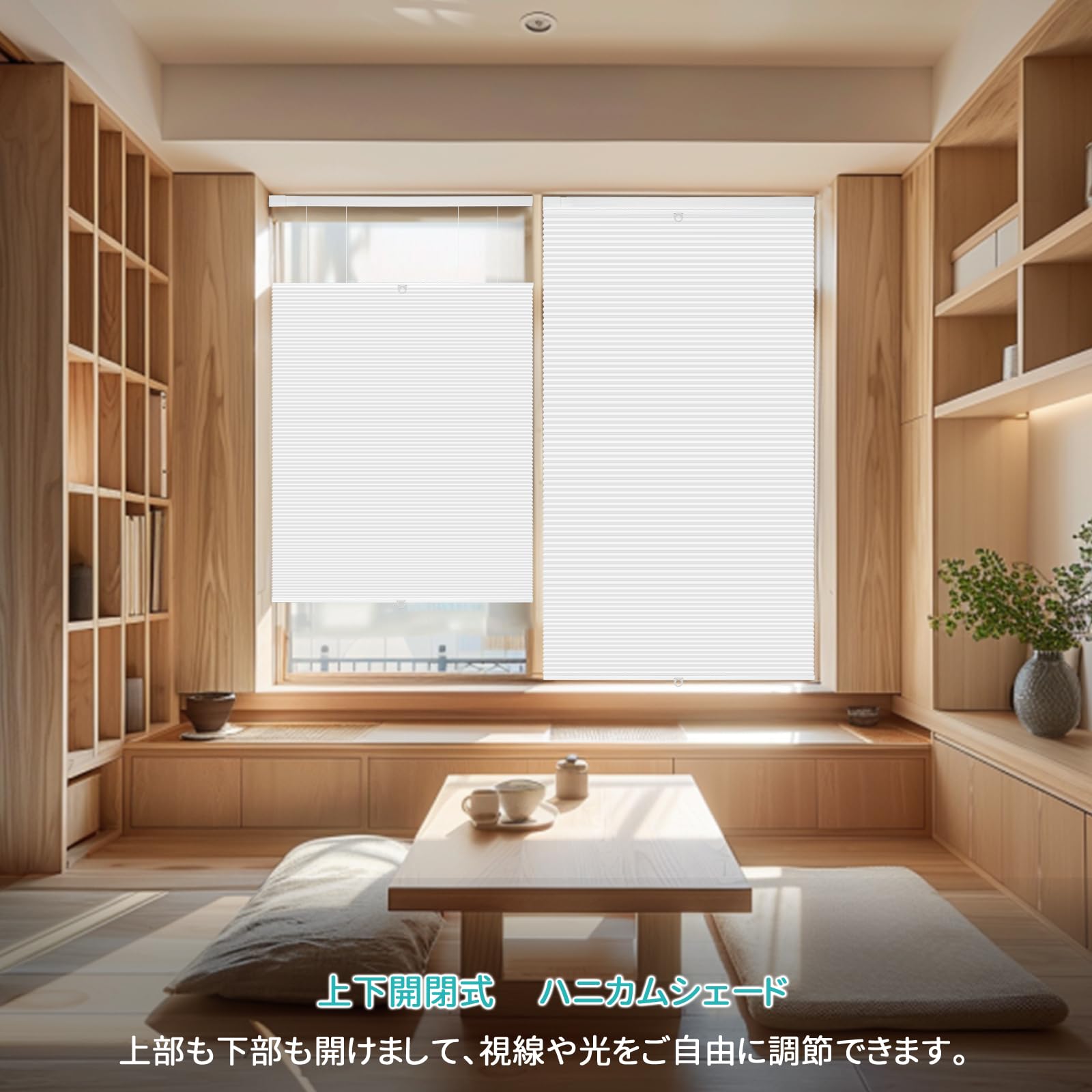 つっぱり式 ハニカムシェード 110cm×150cm Amazon｜SAIFANSI ハニカムシェード つっぱり式 上下開閉 ハニカム
