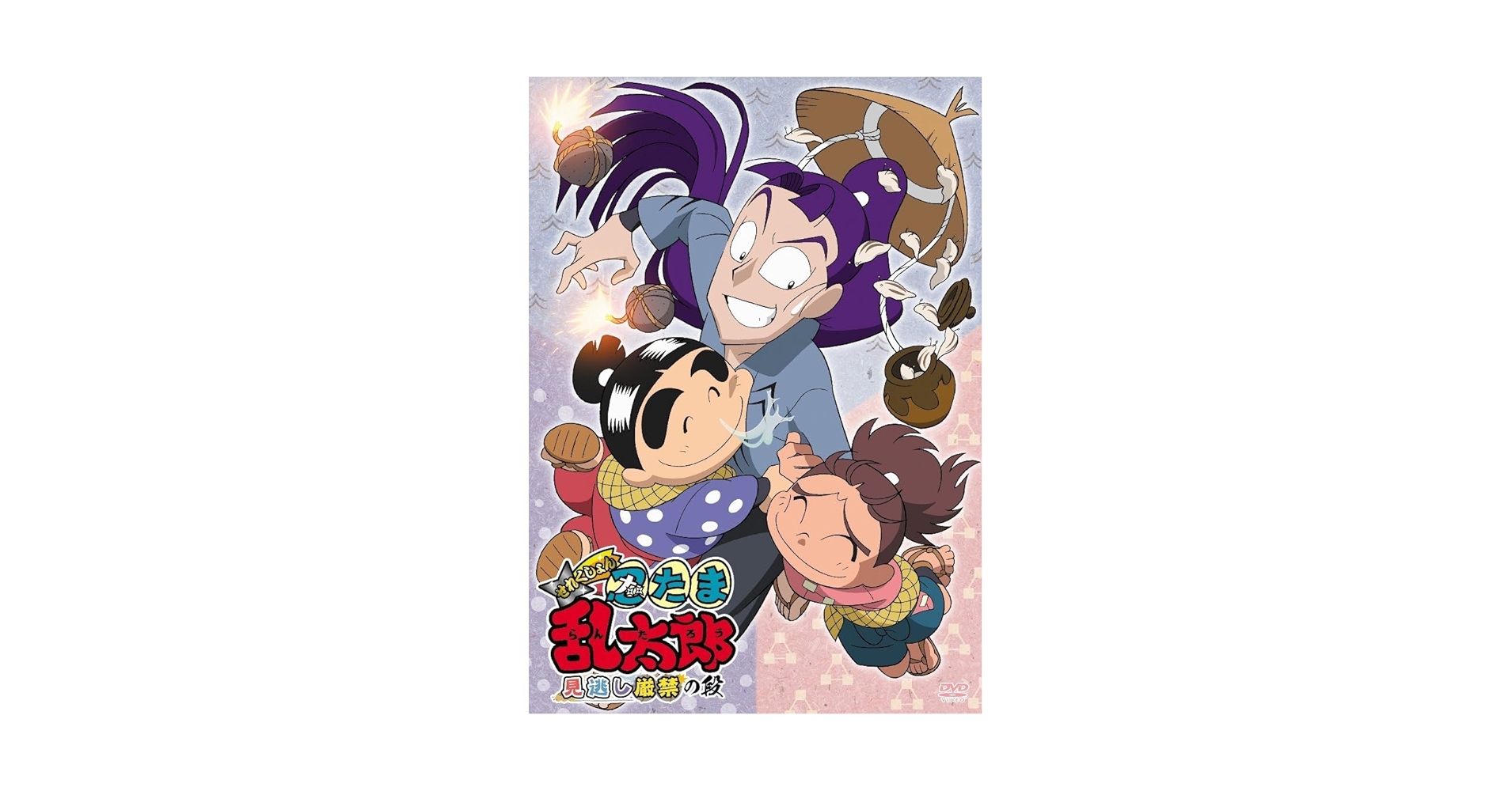 G*R様 忍たま乱太郎せれくしょん見逃し厳禁の段 dvd 楽天ブックス: アニメ「忍たま乱太郎」せれくしょん 見逃し厳禁