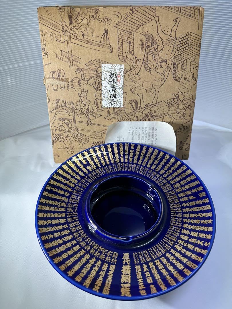 Amazon.co.jp: 大相撲 歴代横綱一覧 灰皿 レトロ ビンテージ