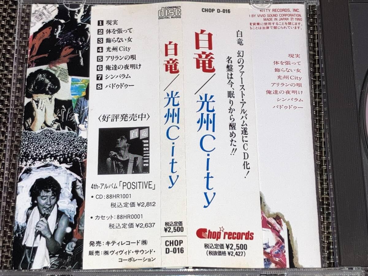 Amazon.co.jp: 込み 白竜/光州City : DIY・工具・ガーデン