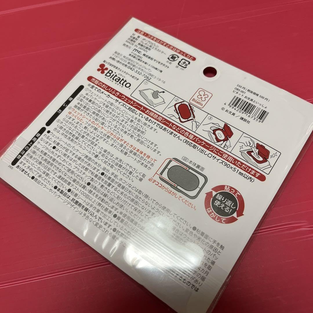 Amazon.co.jp: お文具といっしょ イトーヨーカドー 夏祭り