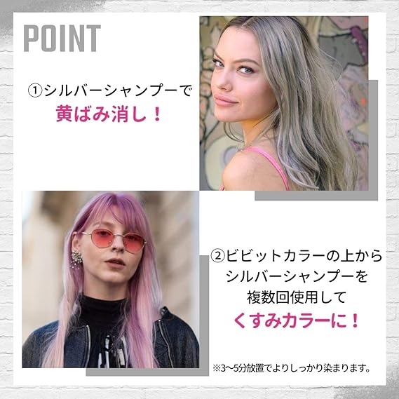 Amazon シュワルツコフ Schwarzkopf Got2b ゴットゥービー カラーシャンプー シルバー 色落ちした髪 おしゃれにリメイク 黄ばみ対策 髪色キープ ヘアカラー 150ミリリットル X 1 シュワルツコフ Schwarzkopf おしゃれ染め 通販