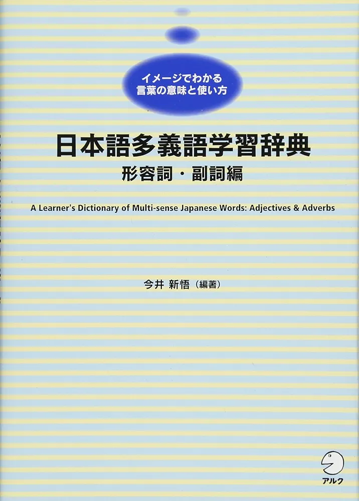 言語学大辞典セレクション：日本列島の言語 言語学大辞典セレクション 日本列島の言語［外国語辞典-言語学