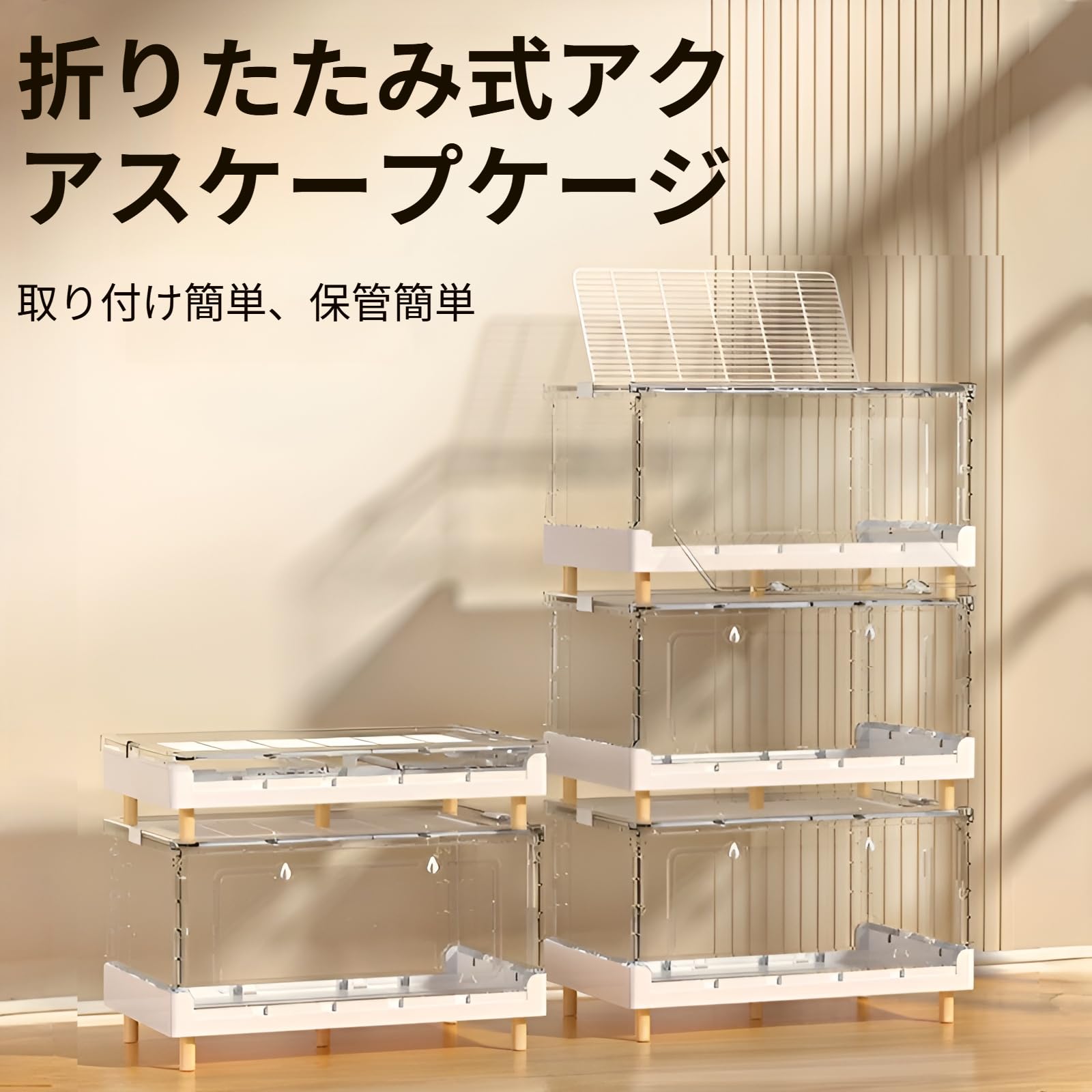 Amazon | [Rjktmox]【モルモット ケージ】 大型折りたたみ式透明