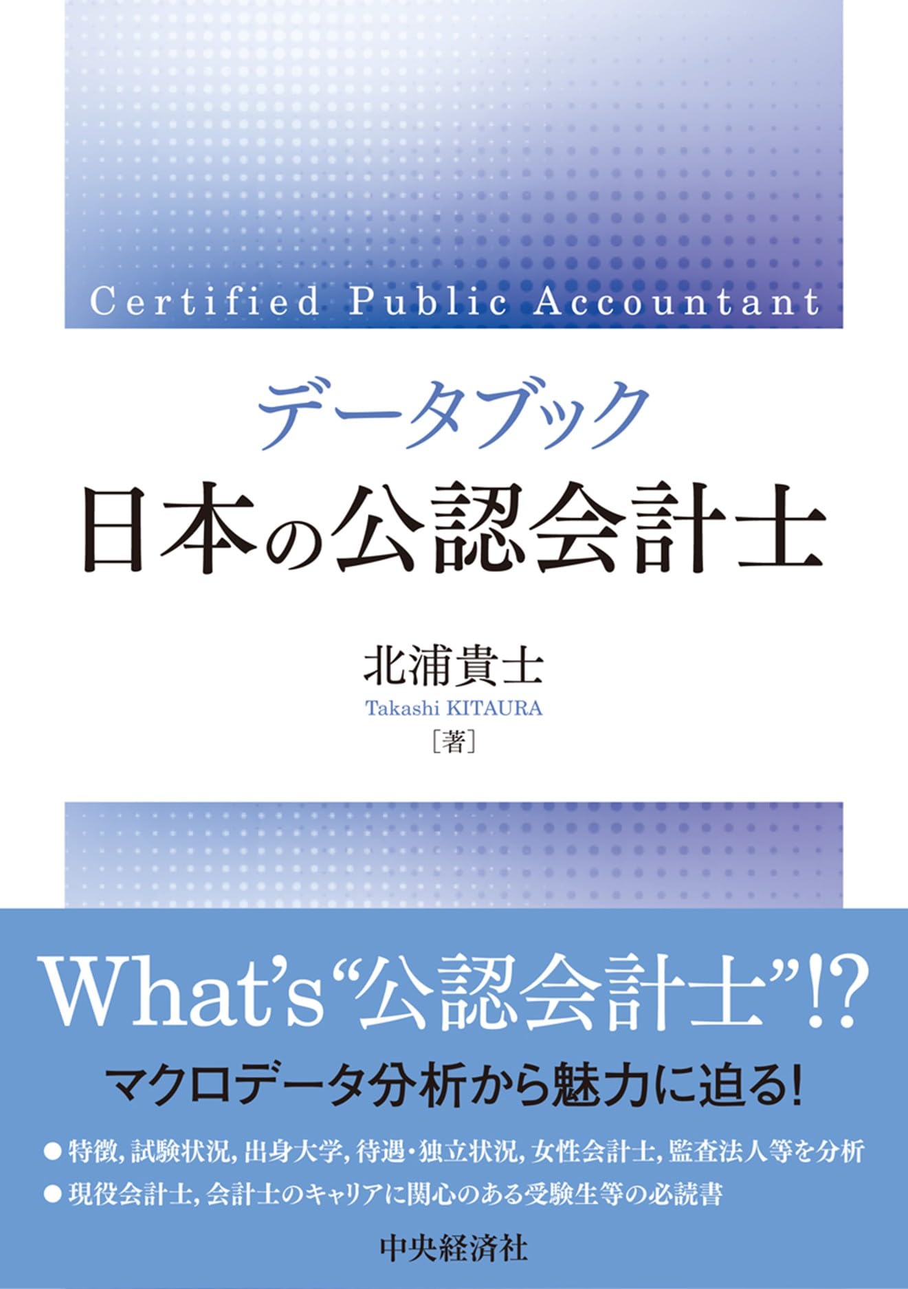 公認会計士のひみつ 学研まんがひみつ文庫
