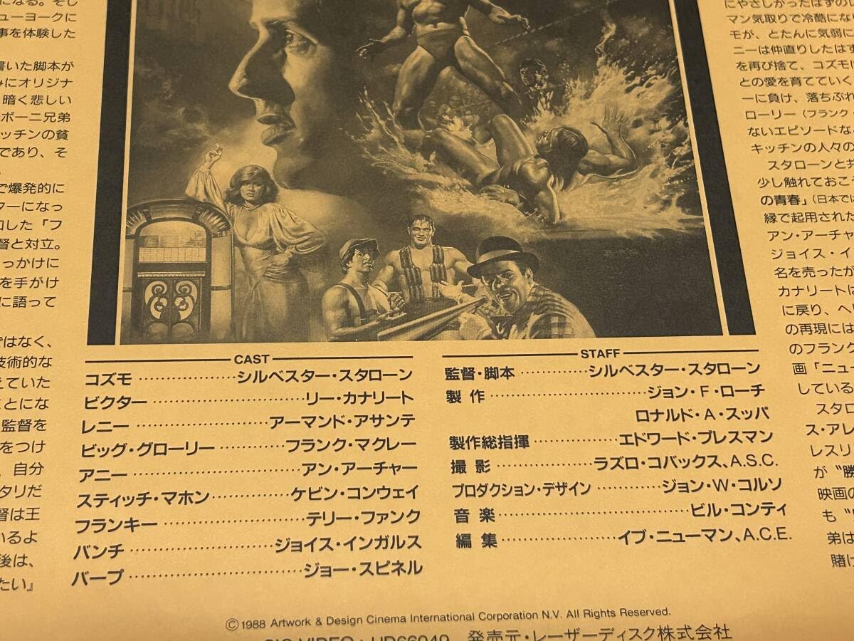 Amazon.co.jp: ☆落札☆「パラダイス・アレイ」シルベスター