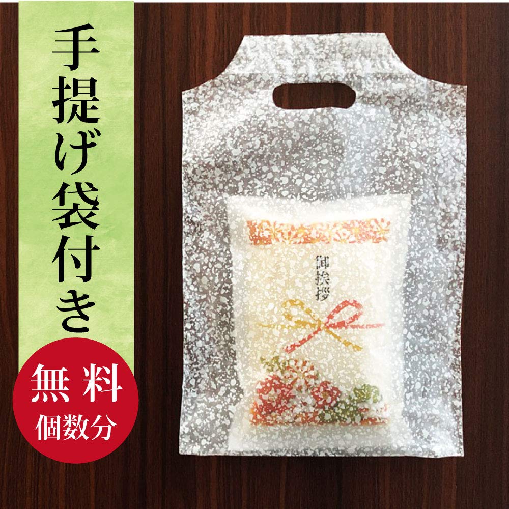 Amazon.co.jp: 引っ越し 挨拶 粗品 お米のプチギフト 北海道産ゆめ
