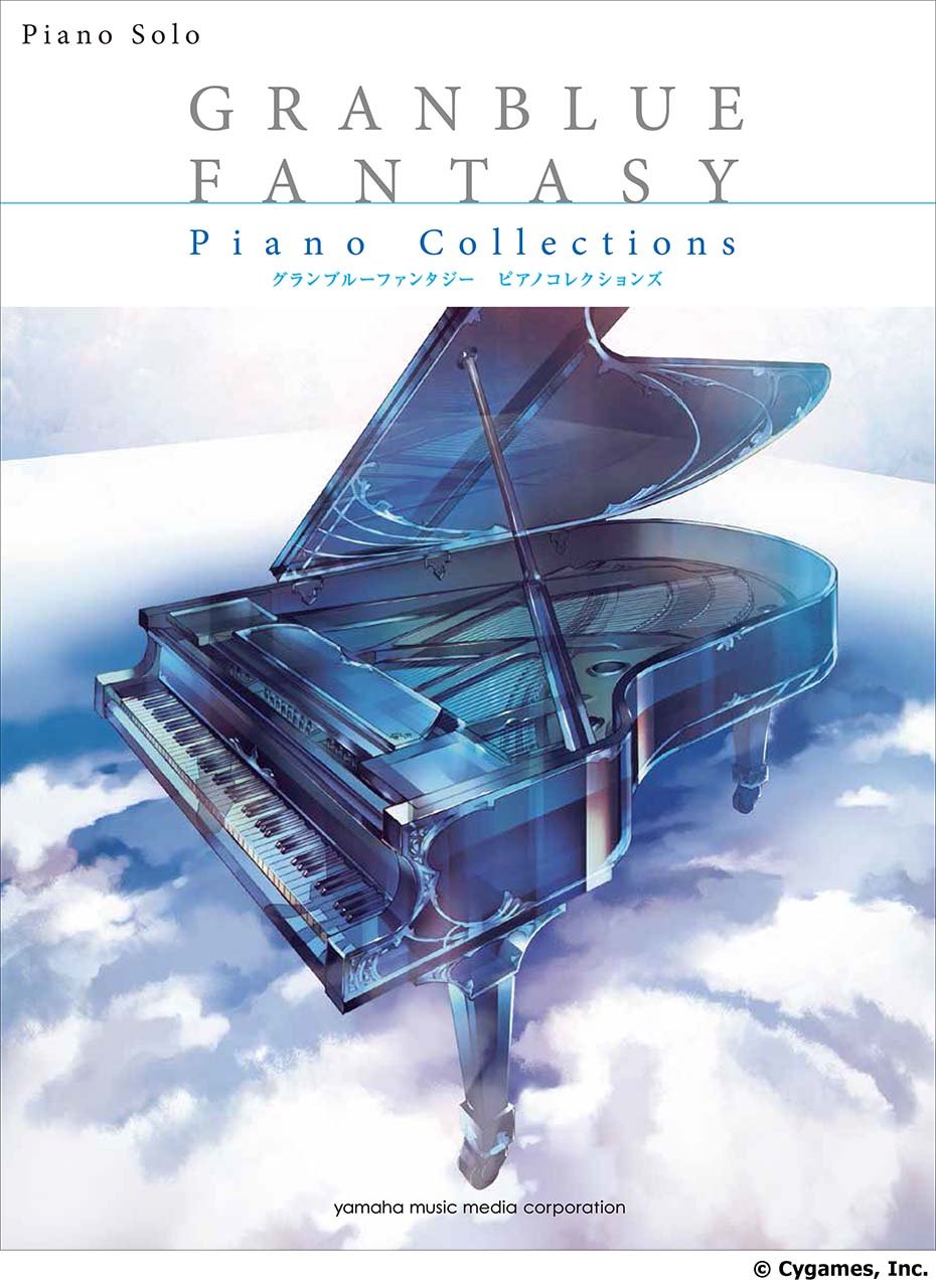 Amazon.co.jp: ピアノソロ グランブルーファンタジー