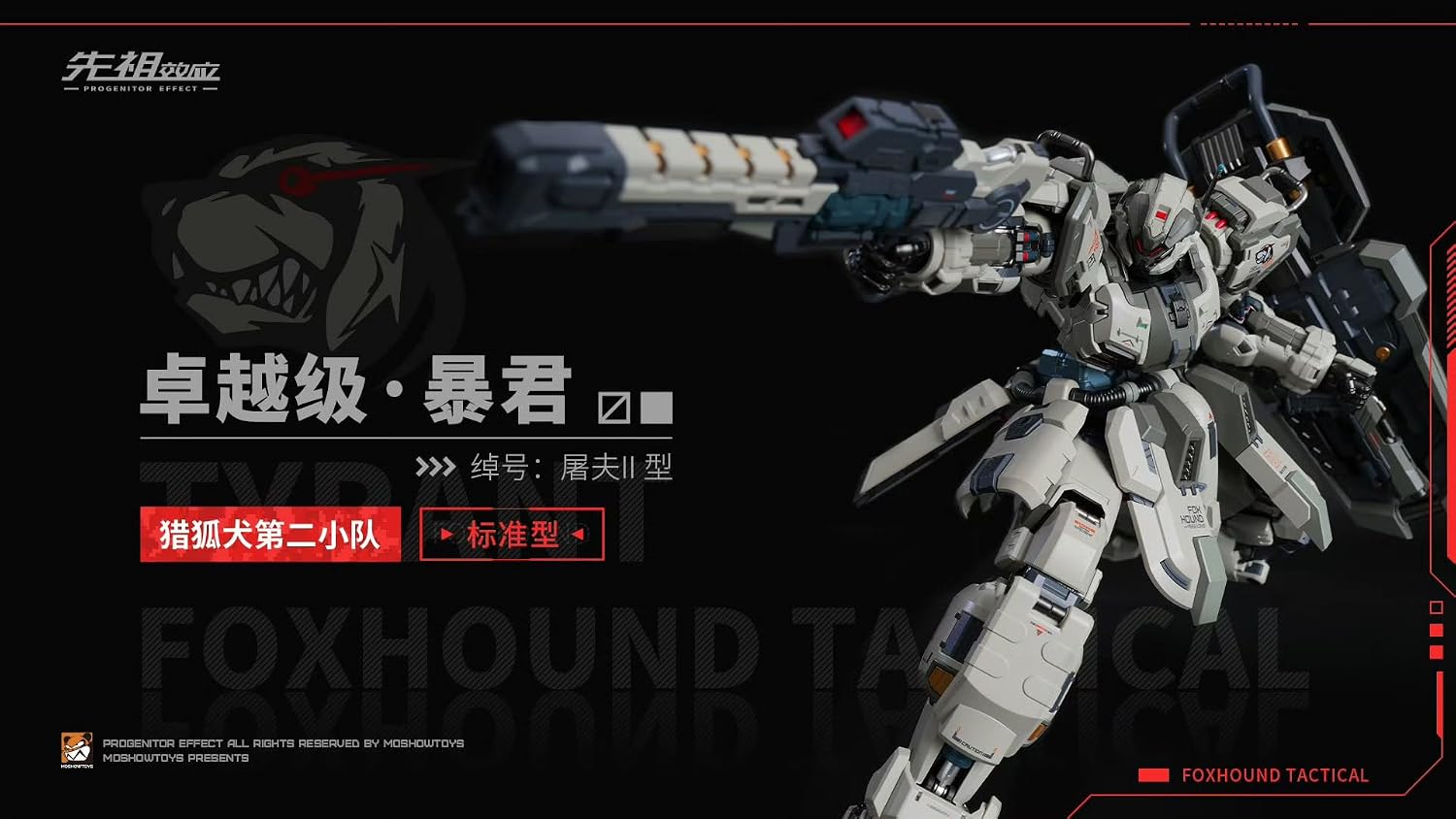 MOSHOWTOYS Action Figures Mech - Excellence Level Tyrant Foxhound Second Team Standard Type - 7‘’,Classic Character,Collectible,Age 15 and Above