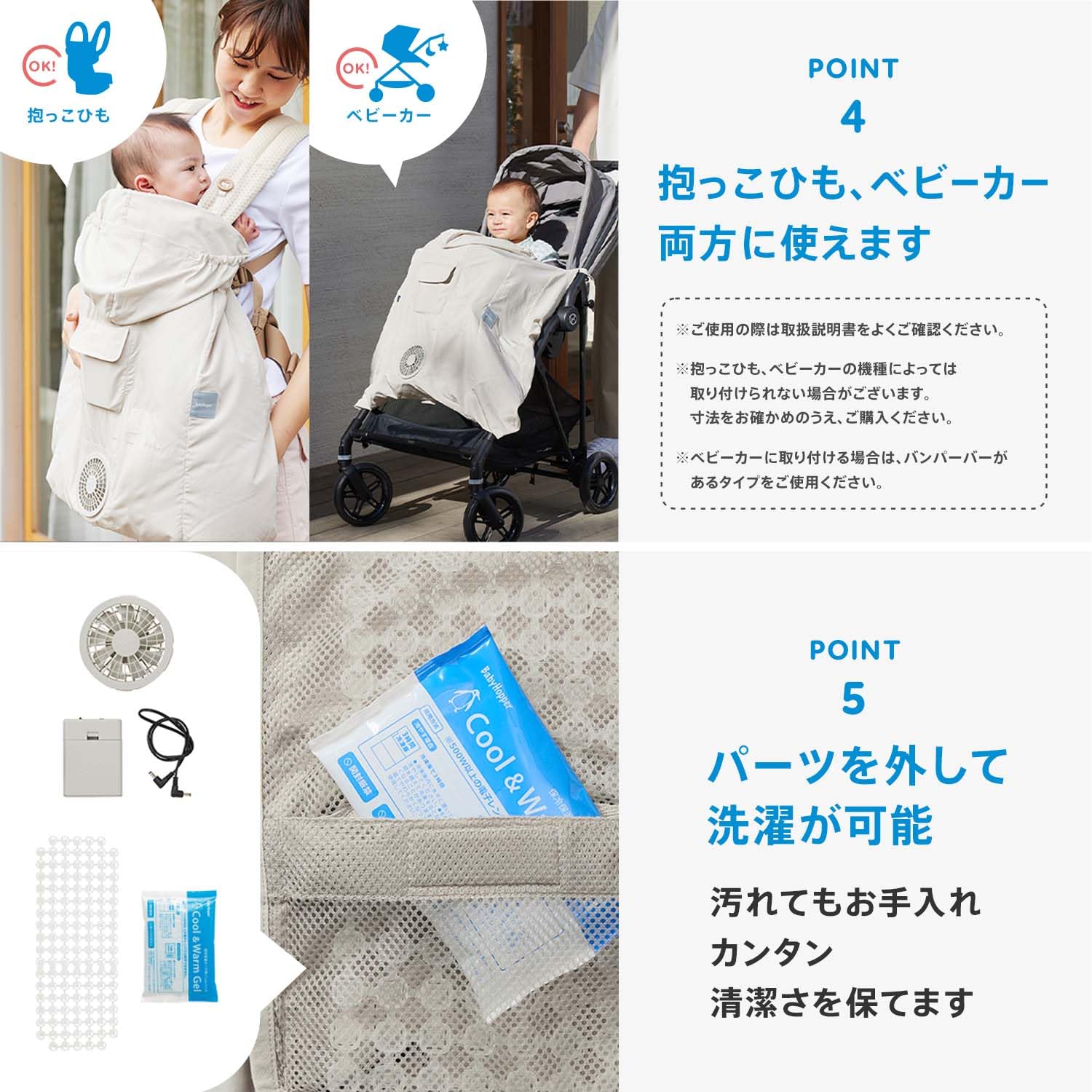 Amazon | BabyHopper ベビーホッパー 空調ベビ-ケープR 保冷ジェル付