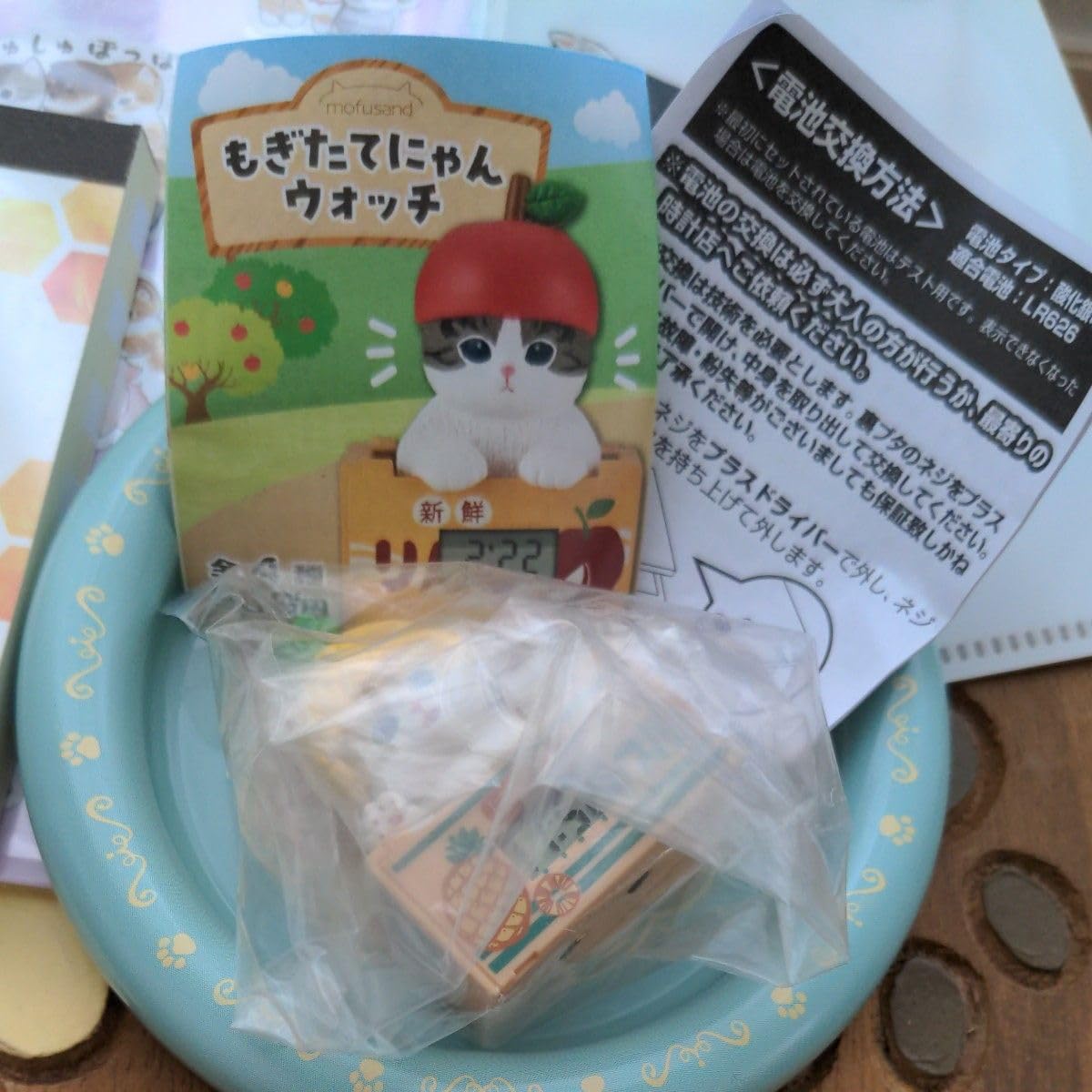 Amazon.co.jp: モフサンドグッズセット : Toys & Games