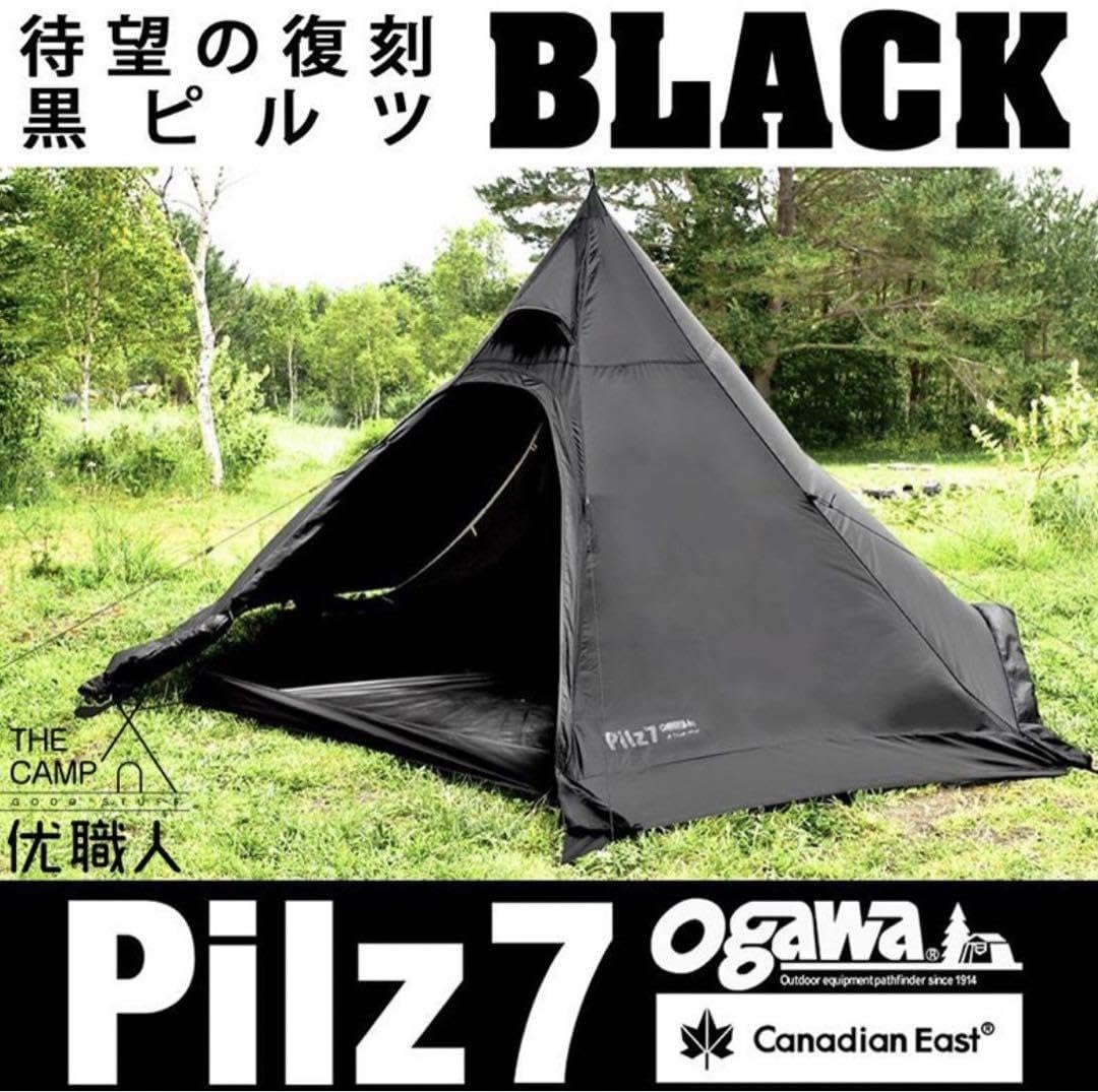 限定生産 OGAWAオガワ pilz7ピルツ7 黒ピルツ ワンポールテント