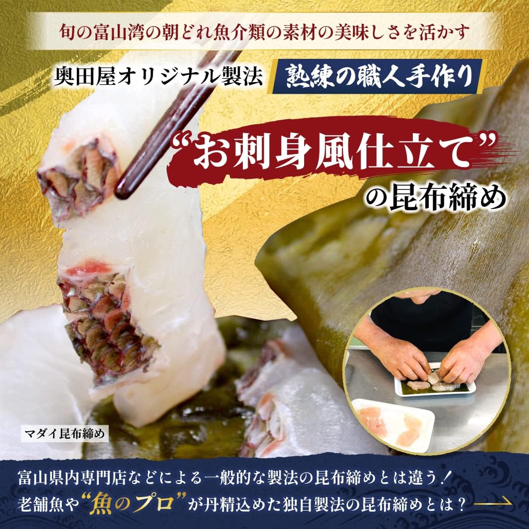 Amazon 富山 奥田屋 生のどぐろ昆布締め アカムツ 冷凍品 富山産直 自家製 昆布締め刺身 富山 奥田屋 創業文久元年 鮮魚 仕出し料理 鮮魚 通販