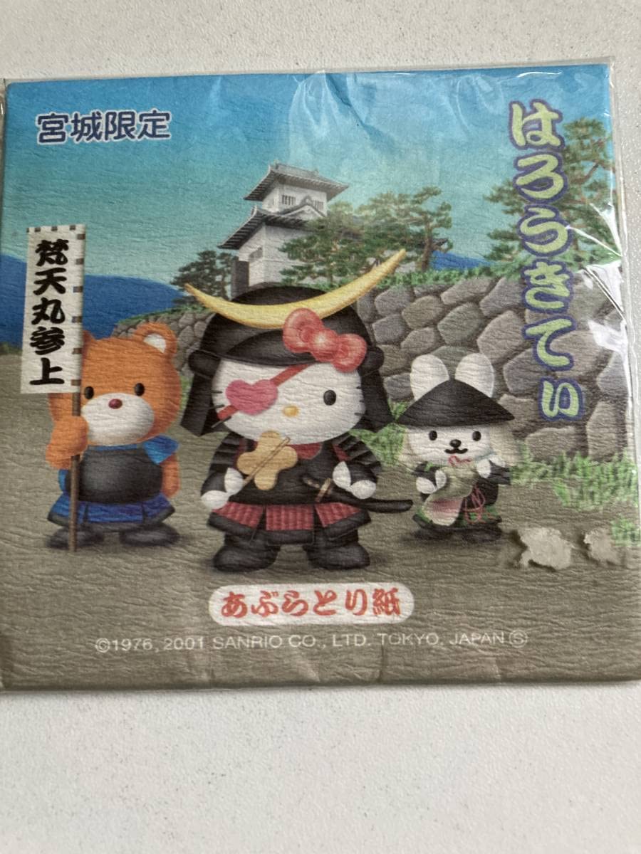 宮城限定 ご当地 ハローキティ 伊達政宗 ぬいぐるみ ご当地キティコレ NO.1747 | 宮城限定・伊達政宗キティ・政宗