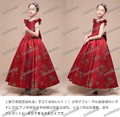 Amazon Co Jp Lomo Hanaga Kids Dress Children S Dress Piano Recitals Kids Weddings Recitals Shichi Go San Dress Kids Dress Children S Dress Formal Dress Large Ribbon Concert Long Party Princess Birthday Cute Red Navy Clothing