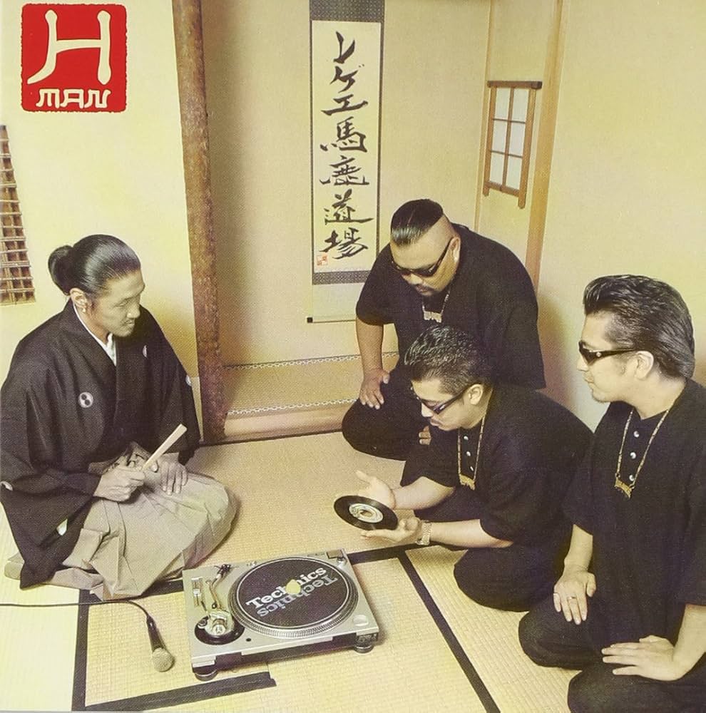 CDレゲエ  早い者勝ち Amazon.co.jp: レゲエ馬鹿道場: ミュージック