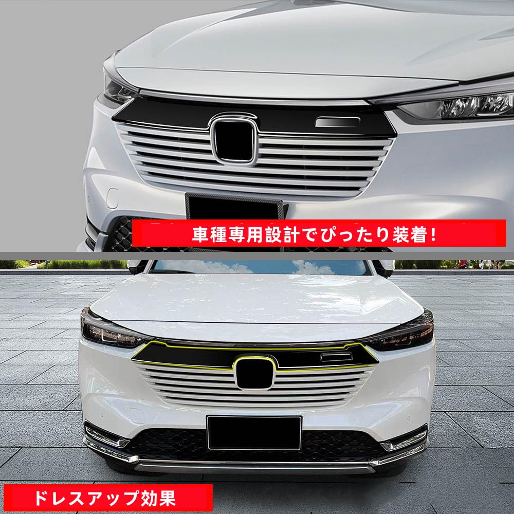 Amazon | MEKOMEKO ホンダ 新型ヴェゼル グリルカバー フロント グリル 