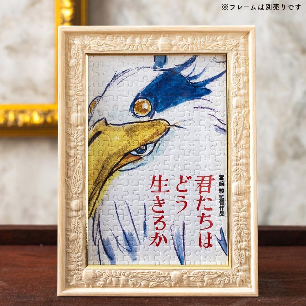 ensky - The Boy and The Heron - Mini Puzzle Poster Collection, Studio Ghibli Official Merchandise 150 Piece Jigsaw Puzzle