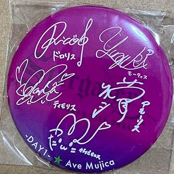 アニサマ 2025 サイン入り 缶バッジ　バンドリ　ave mujica アニサマ 2025 缶バッジ バンドリ ave mujica AveMujica - メルカリ