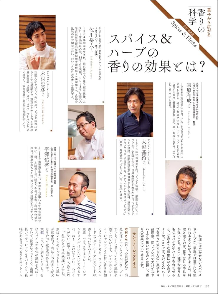 グラン・パティシエ全巻 最新版 パティシエ専門書 グラン