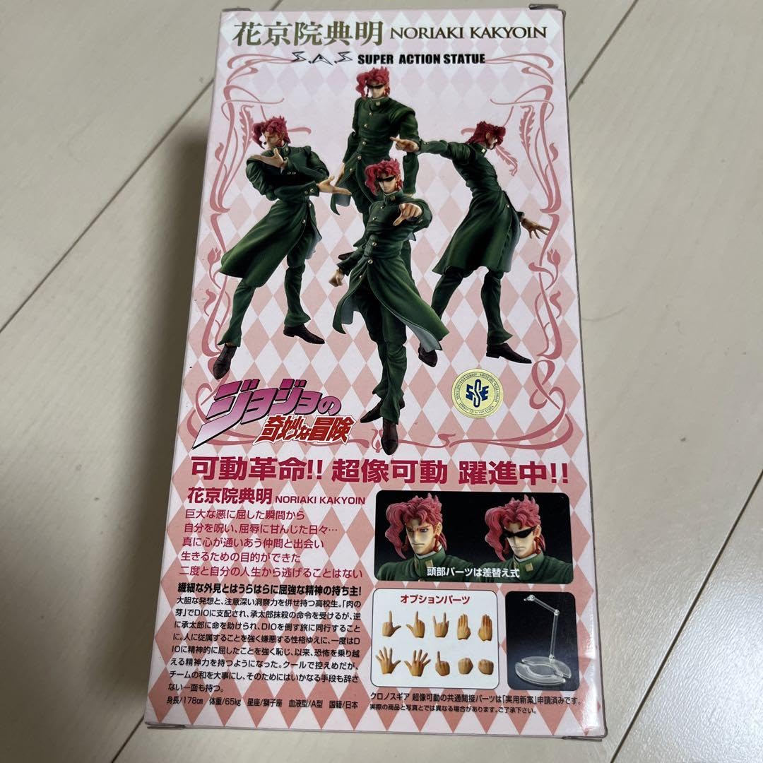 超像可動 「ジョジョの奇妙な冒険」第三部 6.花京院典明 超像可動 ジョジョの奇妙な冒険 第3部 「花京院典明」 (完成品