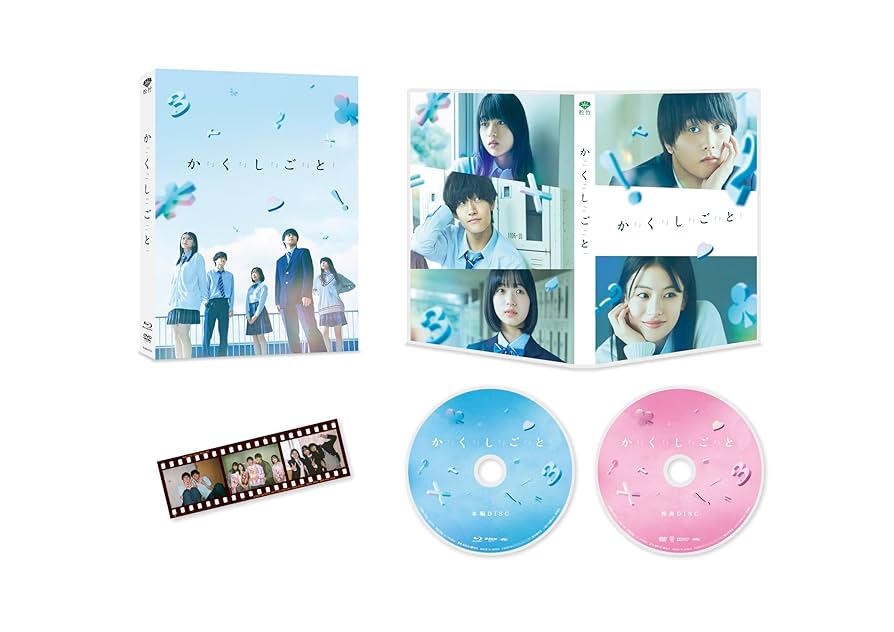 かくしごと Blu-ray1〜3全巻 Amazon.co.jp: かくしごと Blu-ray 1 : 神谷浩史, 高橋李依