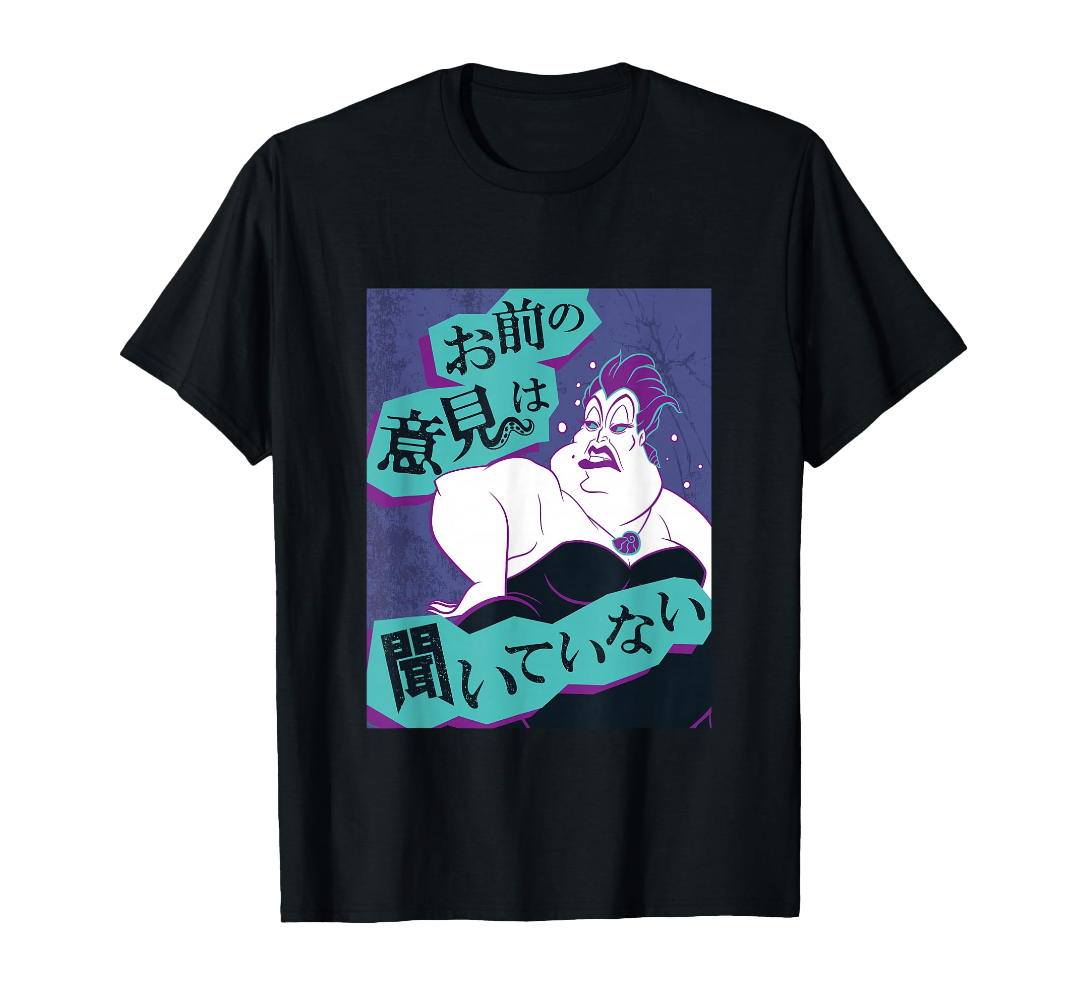 Aliy90s Disneyディズニー VILLAINS アースラ Amazon | Power Word Villains: アースラ「お前の意見は聞いていない
